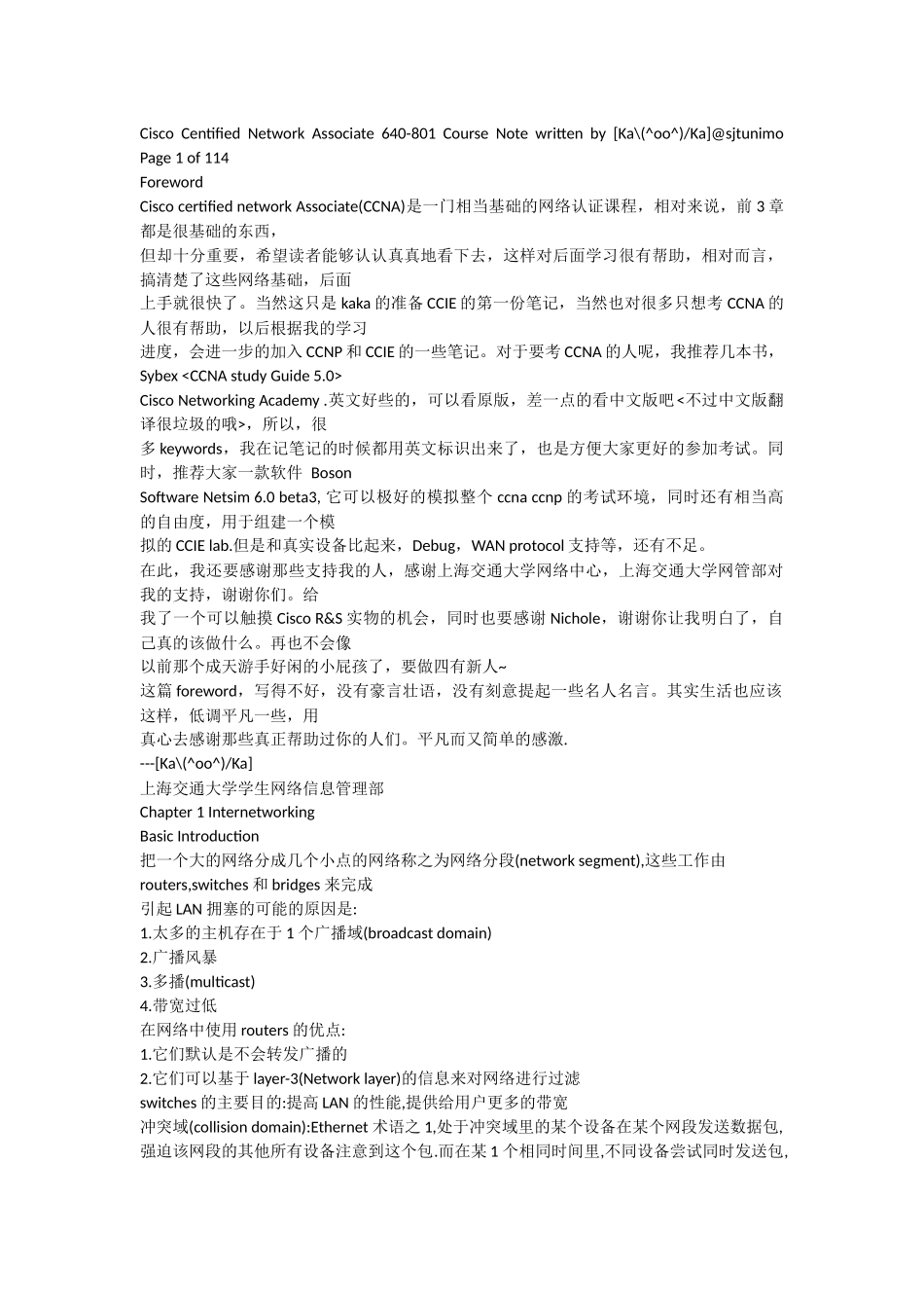 CCNA考试必备知识点_第1页