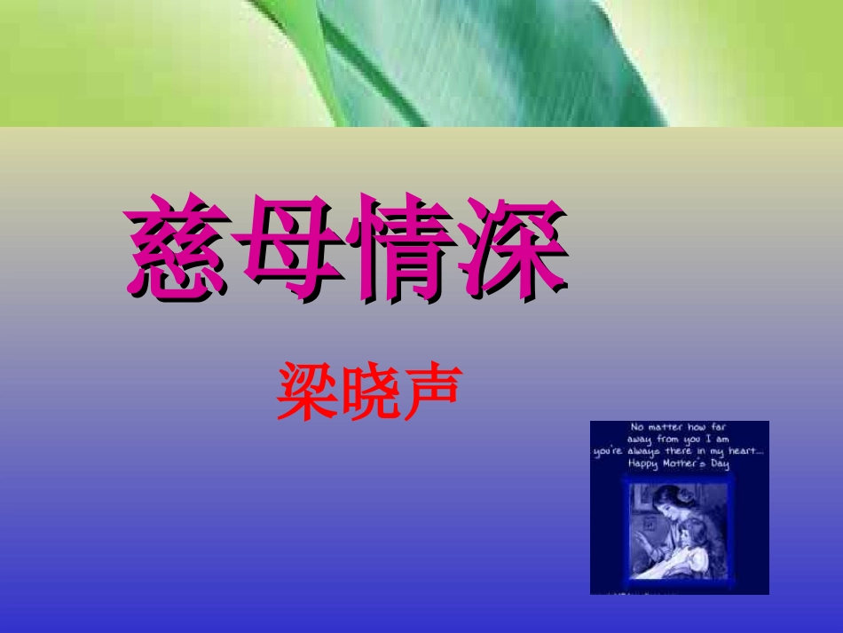 小学五年级上册语文第十八课慈母情深PPT课件2_第3页