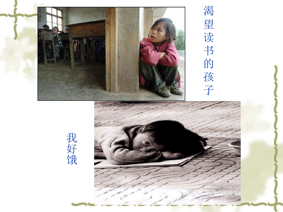 [中学联盟]内蒙古突泉县第一中学七年级政治上册课件：第6课第二框人人为我，我为人人_第2页