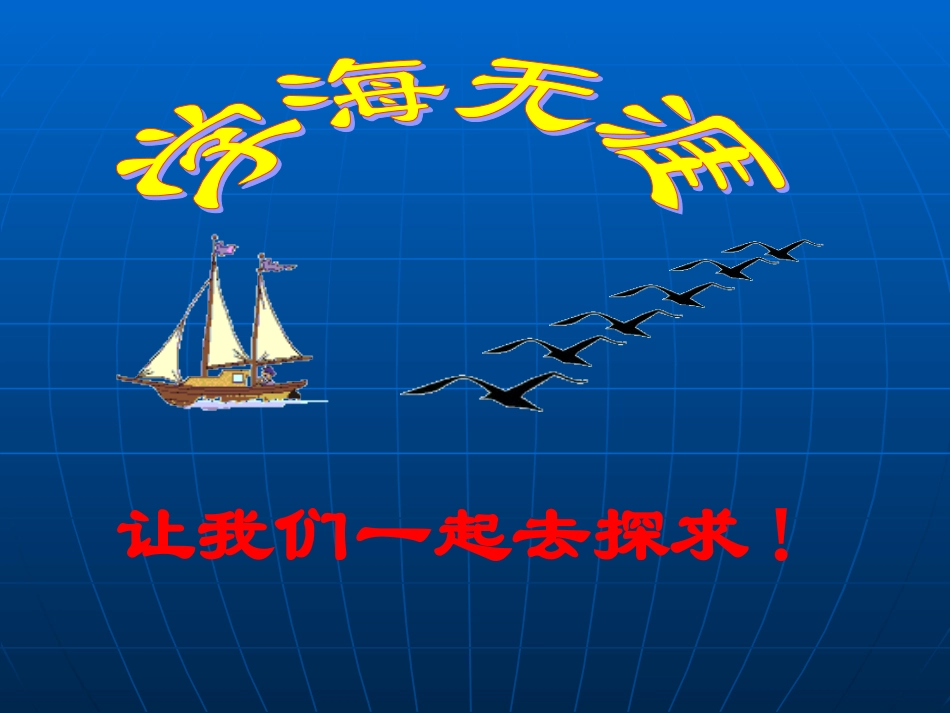 二氧化碳的性质周治林_第1页