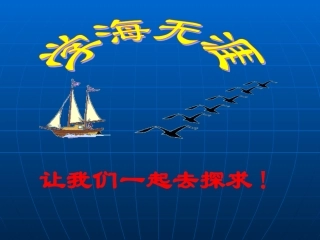 二氧化碳的性质周治林