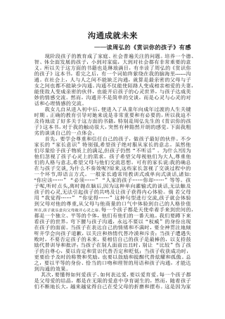 读周弘的书有感