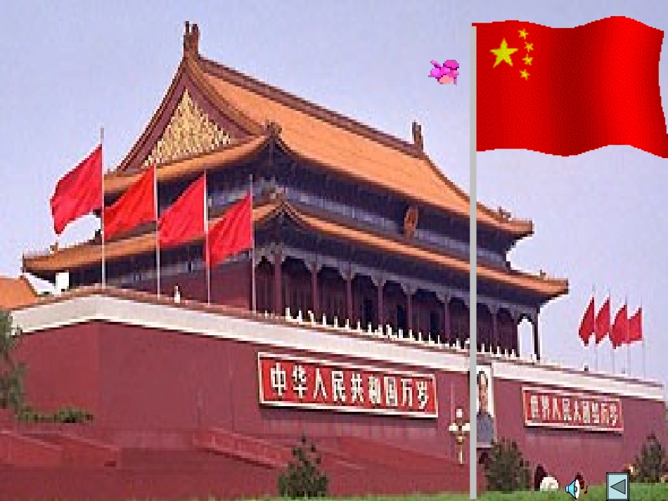 升国旗第一课时课件_第3页