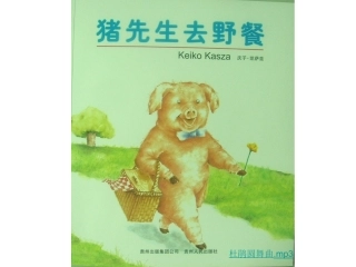 猪先生去野餐