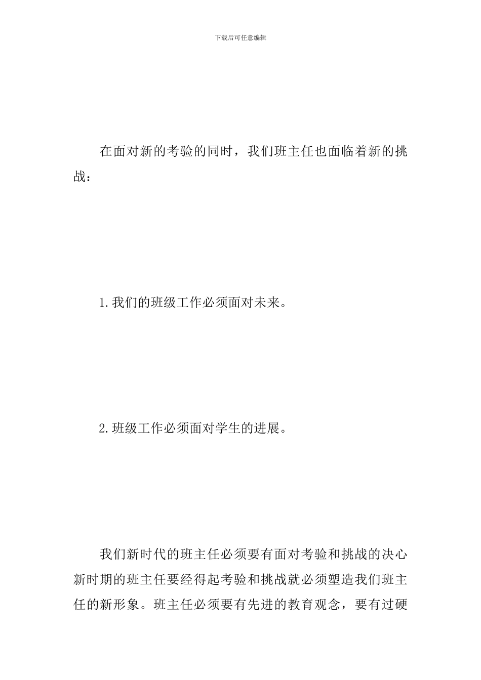 寒假学习心得及感悟大全集_第3页