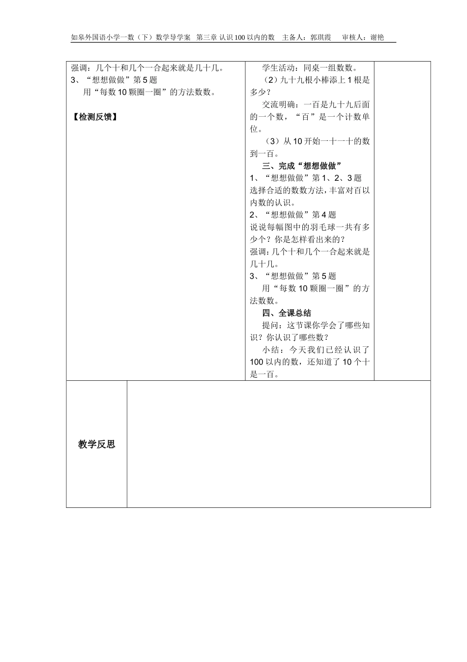 数数、数的基本含义_第2页