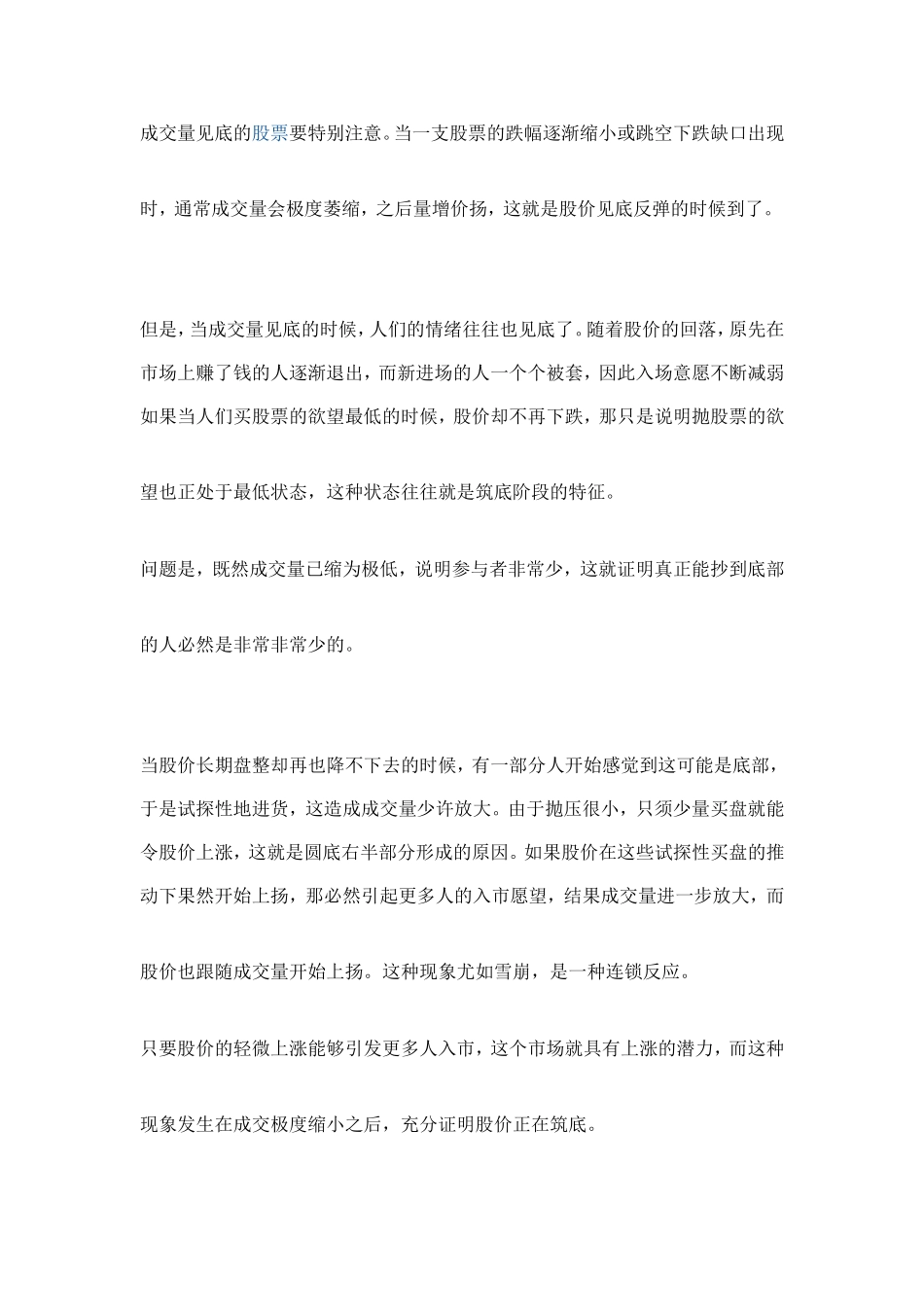 职业操盘手培训教材_第2页