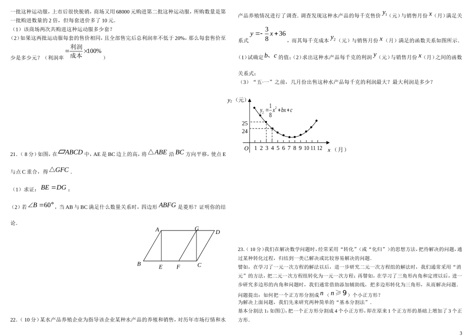 2017北京市高级-中学学校招生考试模拟题及答案_第3页