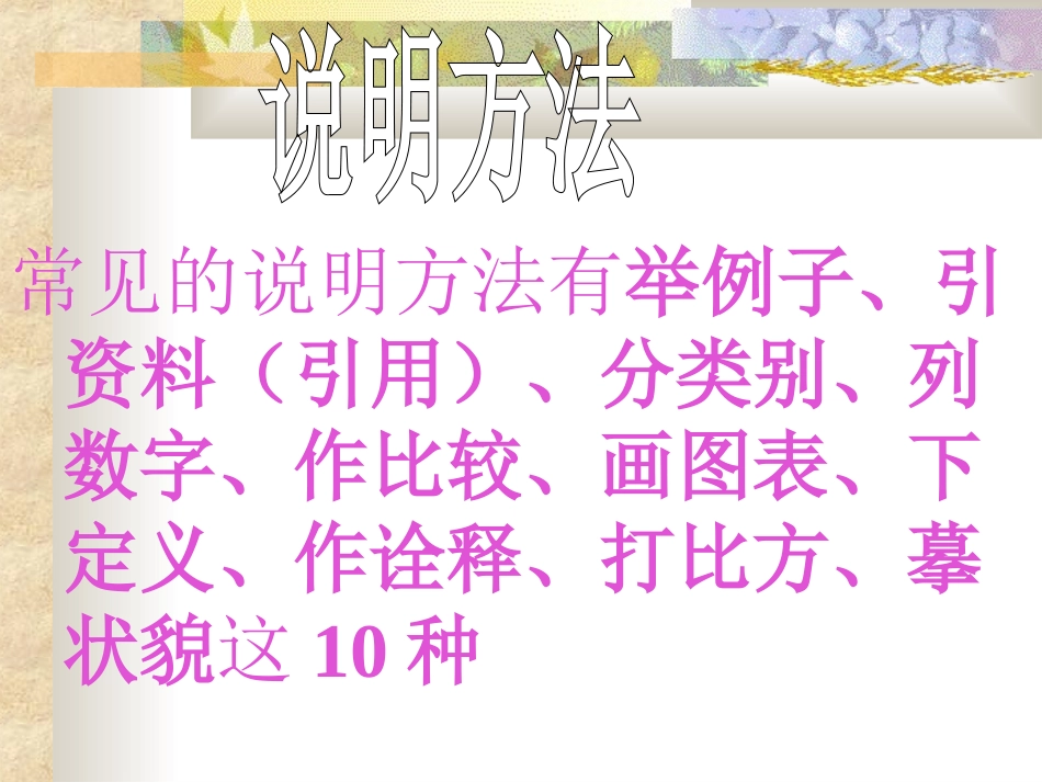 小学五年级上册语文第十二课假如没有灰尘PPT课件2_第2页