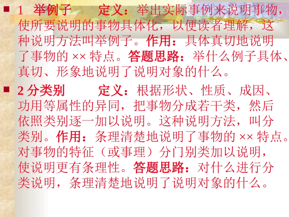 小学五年级上册语文第十二课假如没有灰尘PPT课件2_第3页