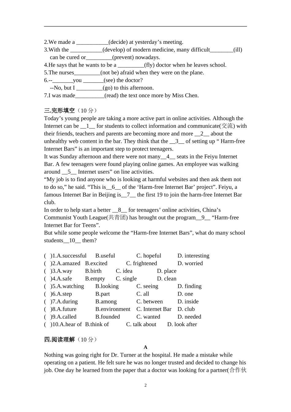 牛津8B第五单元练习题及答案_第2页