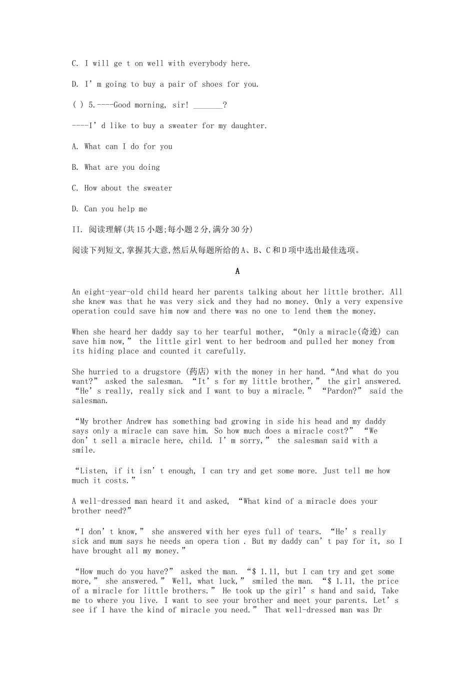 2018年广东省普通高中学业水平考试英语模拟试题(附答案)_第2页