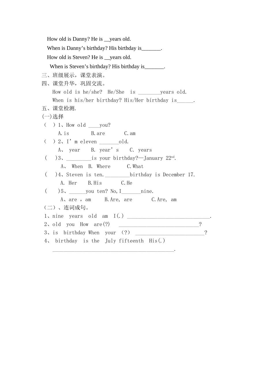 四下13课导学案_第2页