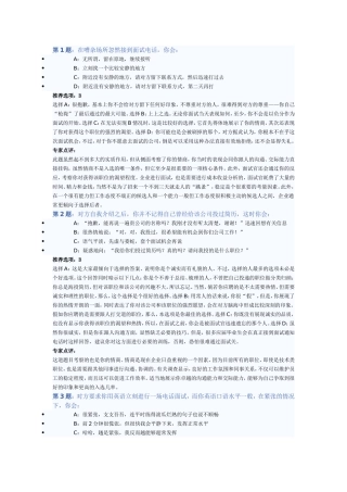 智联招聘-面试试题分析