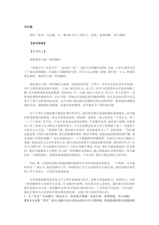 幼儿综合素质范文