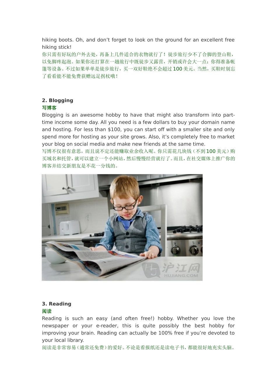 学点新东西：10种你可以尝试的兴趣爱好_第2页
