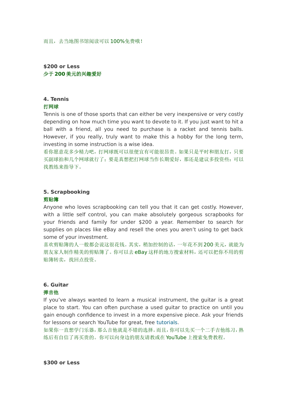 学点新东西：10种你可以尝试的兴趣爱好_第3页