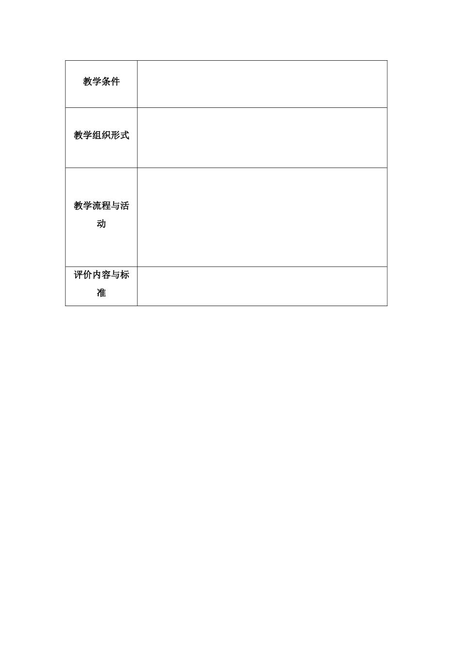 1-2审定稿：汽车维修专业--《新车检查》、《汽车维护》学习任务设计方案_第2页