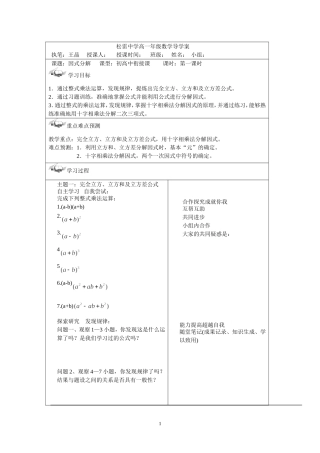 因式分解制作人马桂香