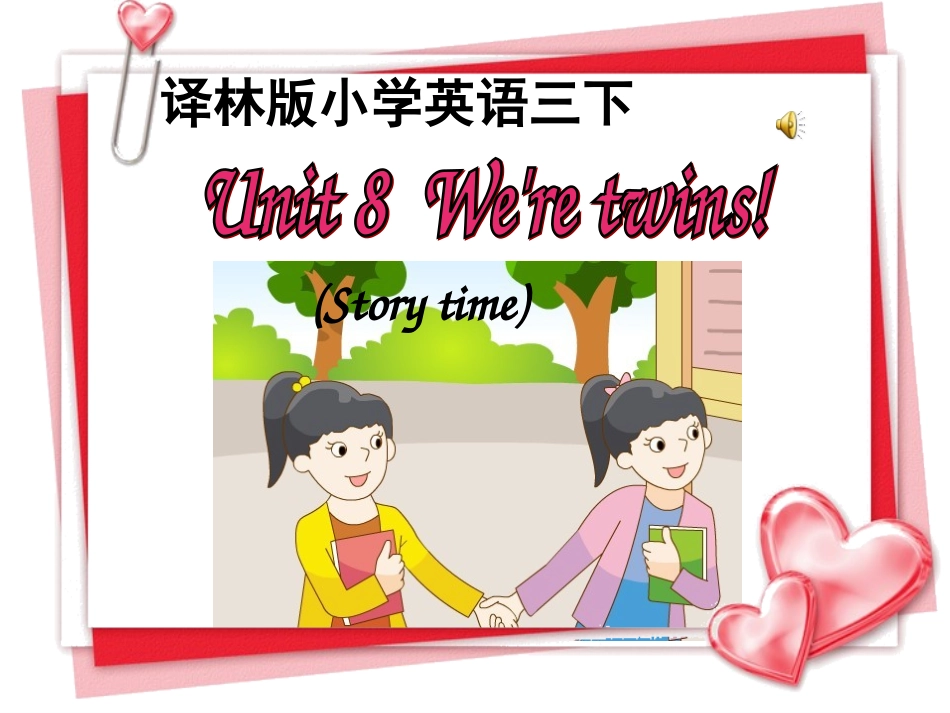 译林版小学英语三下Unit8_We're_twins!(Story_time)_第1页