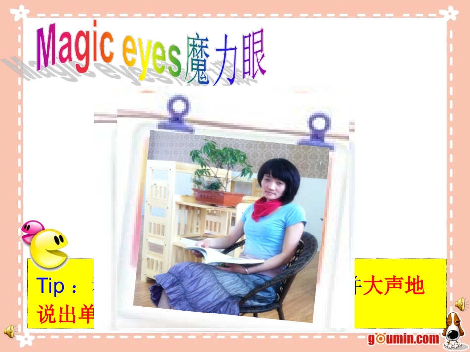 译林版小学英语三下Unit8_We're_twins!(Story_time)_第2页