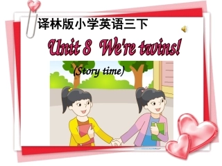 译林版小学英语三下Unit8_We're_twins!(Story_time)