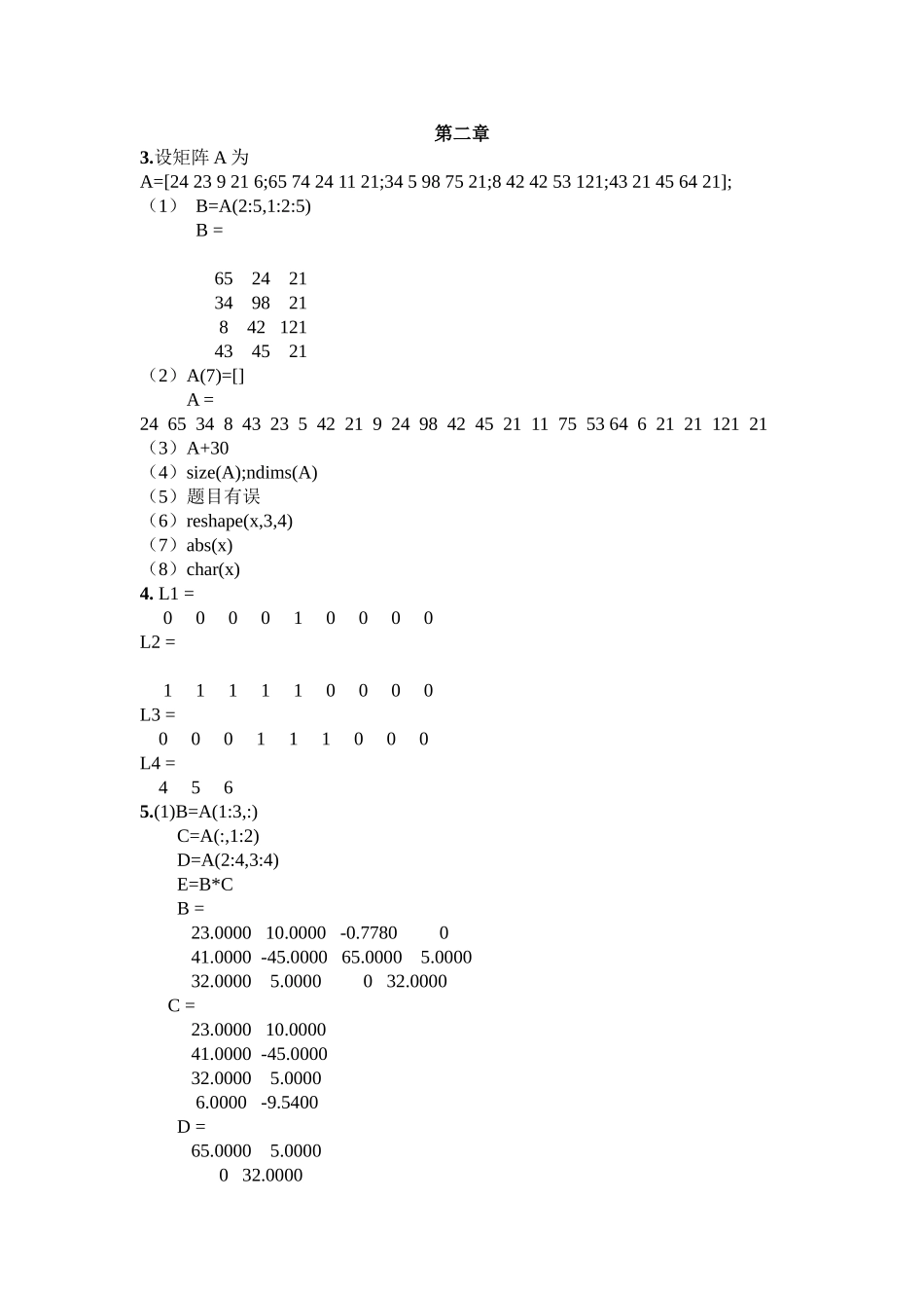 MATLAB程序设计与应用第二版课后题及实验答案全-刘卫国_第1页