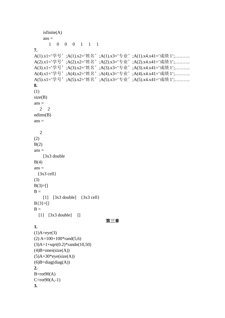 MATLAB程序设计与应用第二版课后题及实验答案全-刘卫国_第3页
