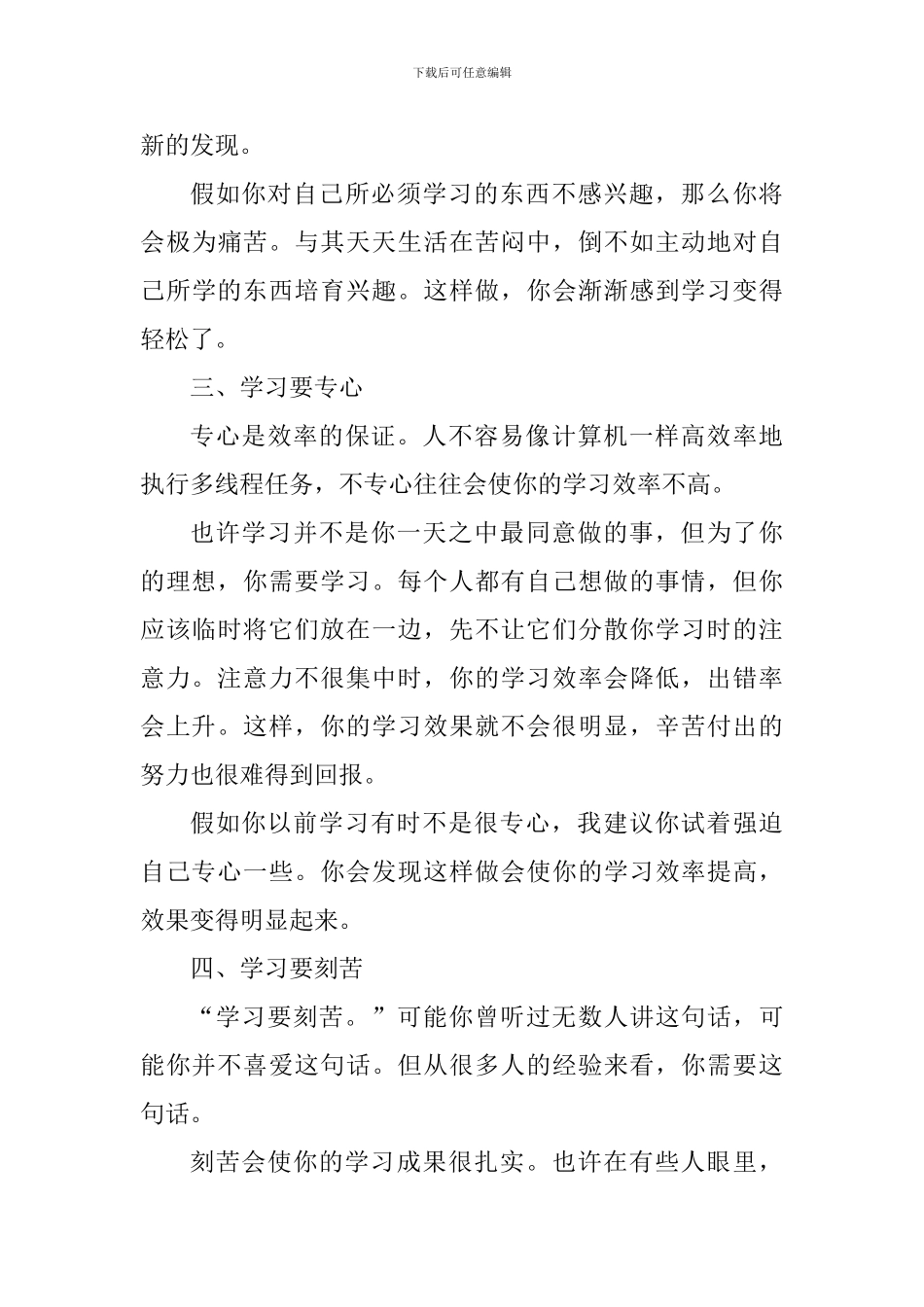 2024年英语教学培训心得_第3页