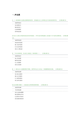职业道德考试试题及答案(上)