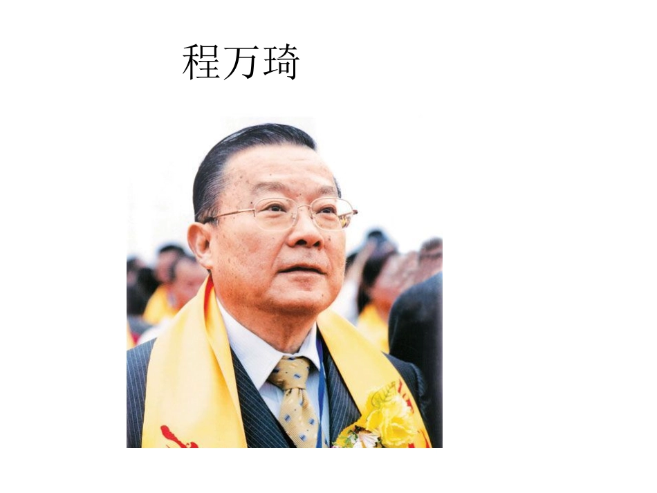 实用类文本阅读——人物传记_第2页