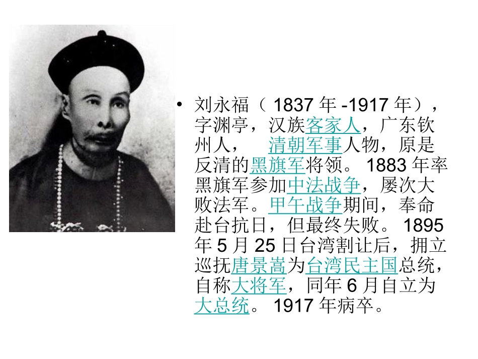 实用类文本阅读——人物传记_第3页