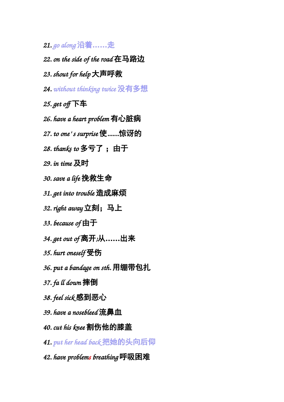 八下Unit1短语_第2页