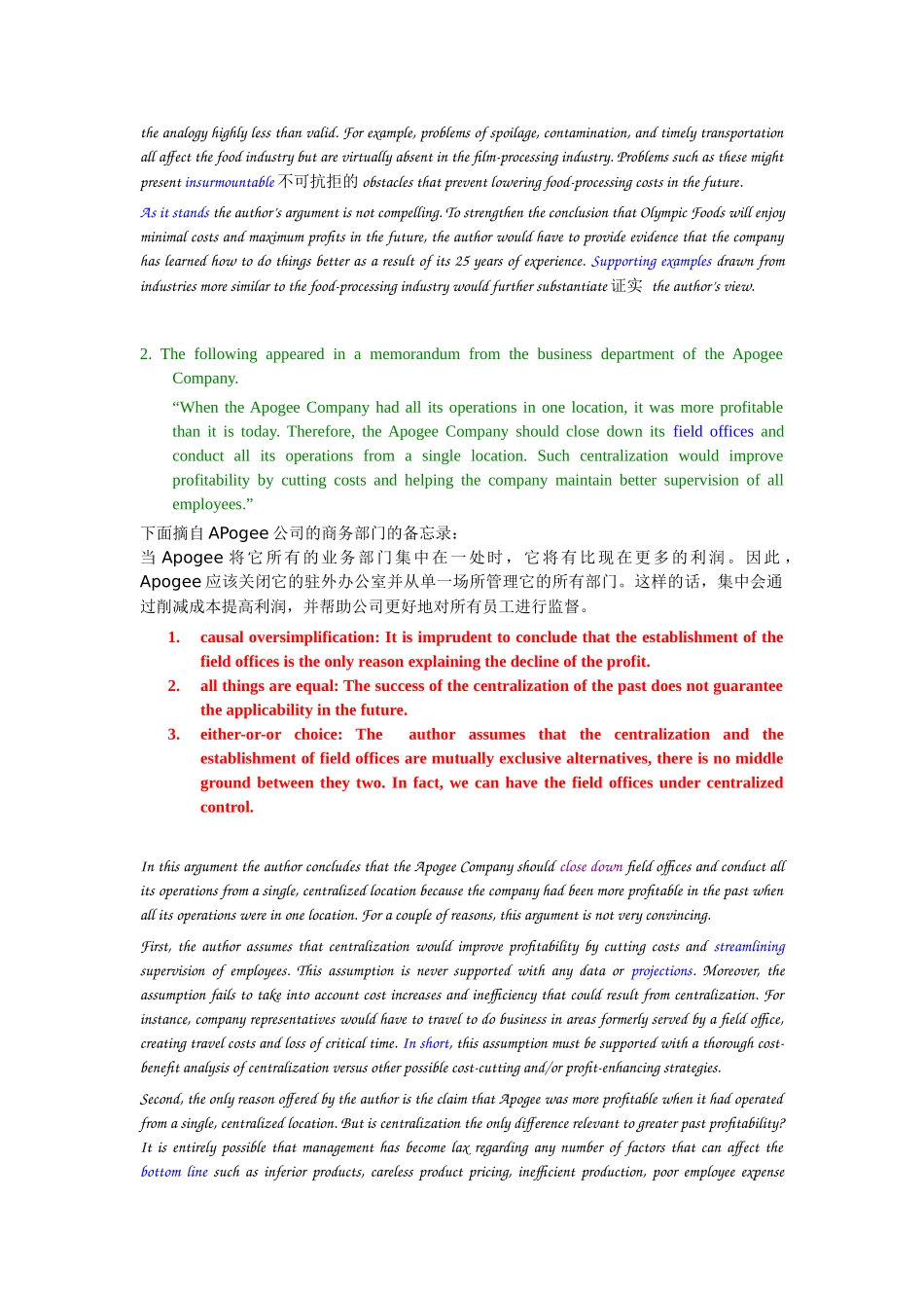 GMAT写作argument满分范文_第2页