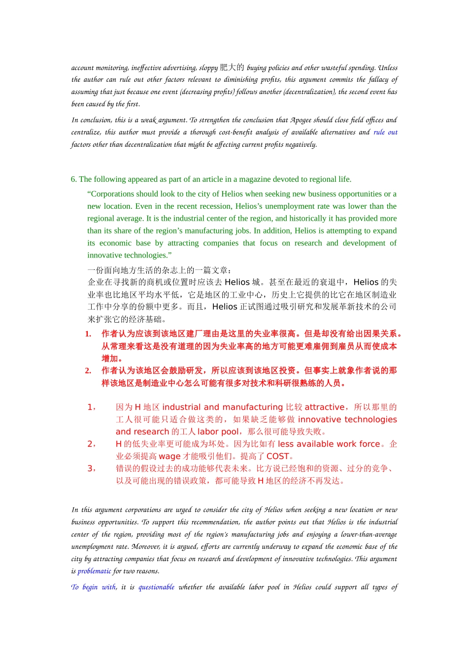 GMAT写作argument满分范文_第3页