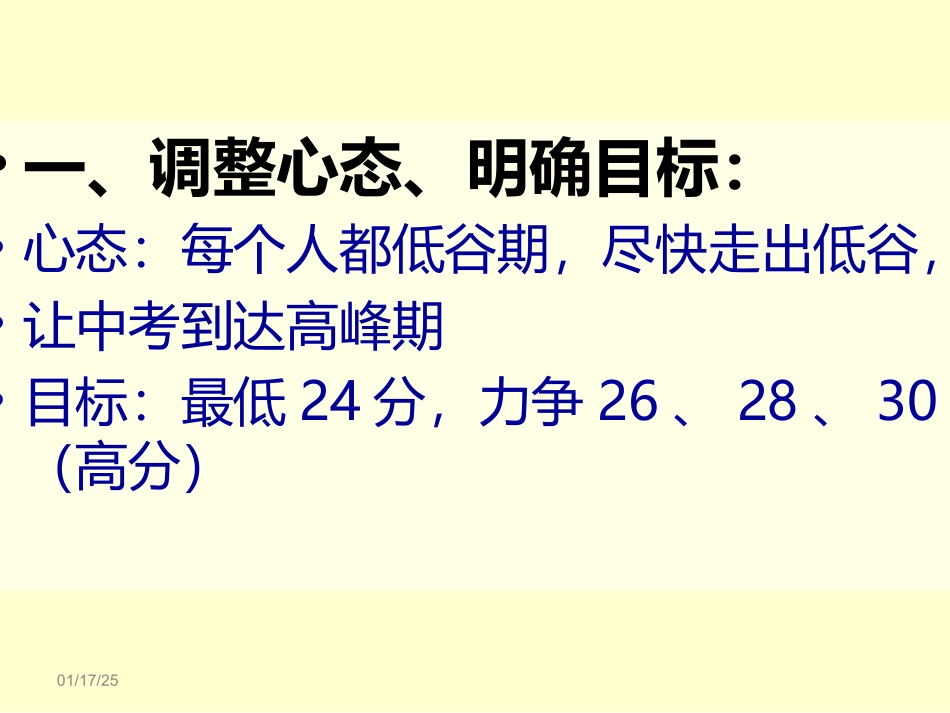 政治考前选择、问答培训11_第2页