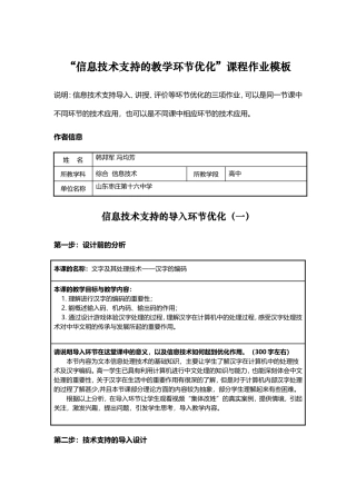 优化作业（导入）