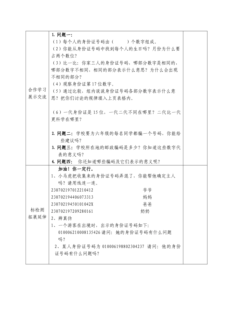 赵红《编码》_第2页
