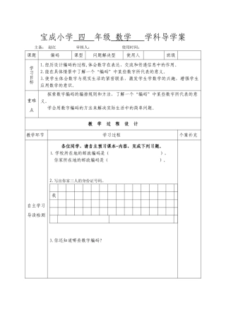 赵红《编码》