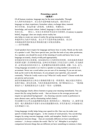 研究生学术综合英语1-6课课文及翻译