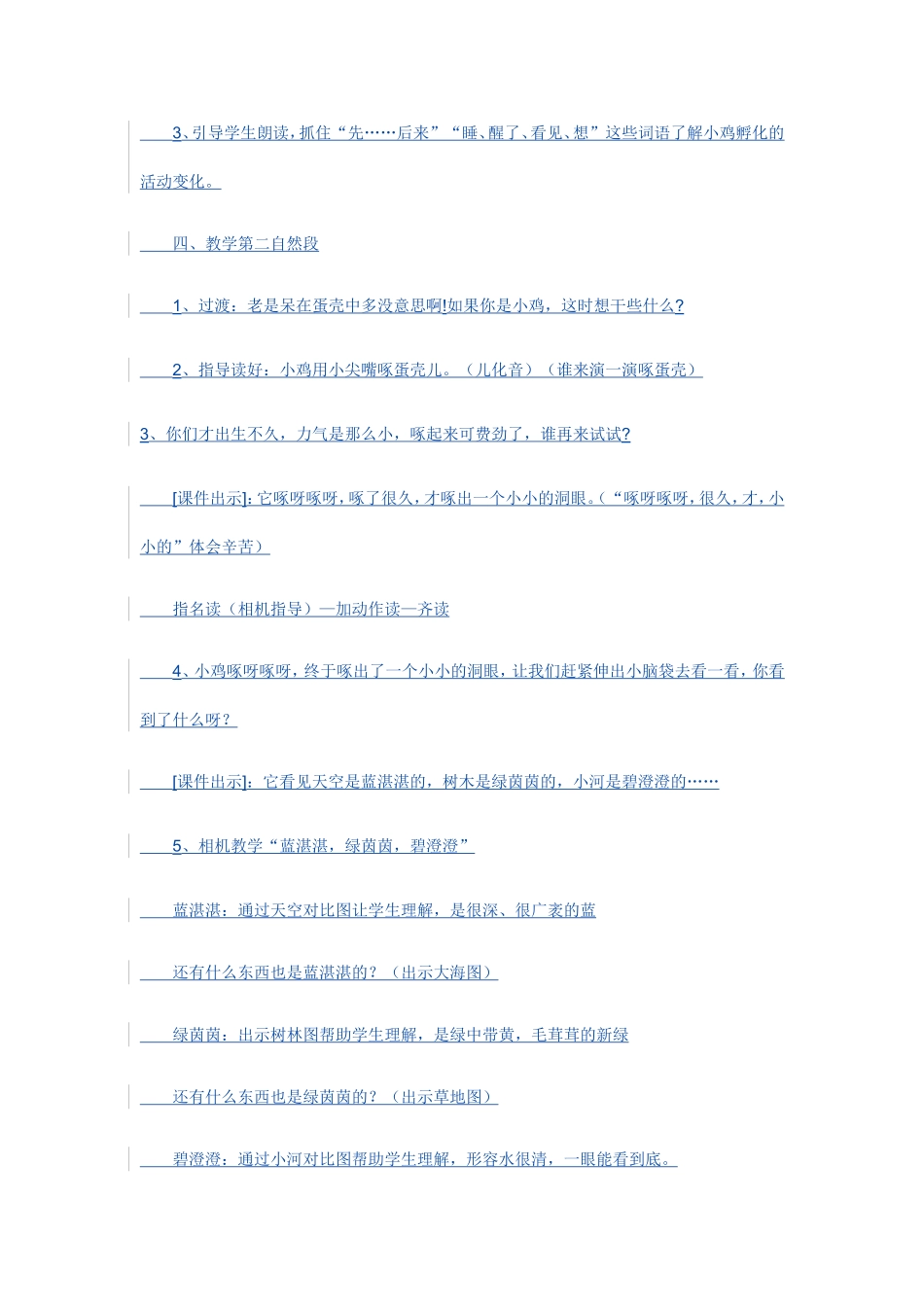 世界多美啊1_第3页