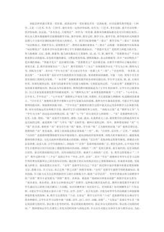 到底怎样的课才算是一堂好课