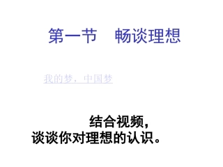 多彩的个人理想修改