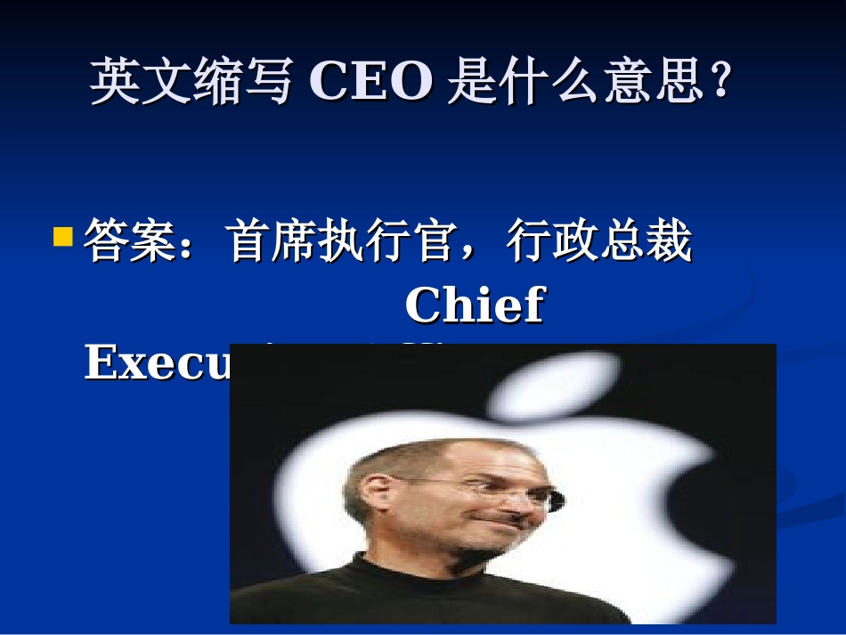 英语趣味知识竞赛3_第1页