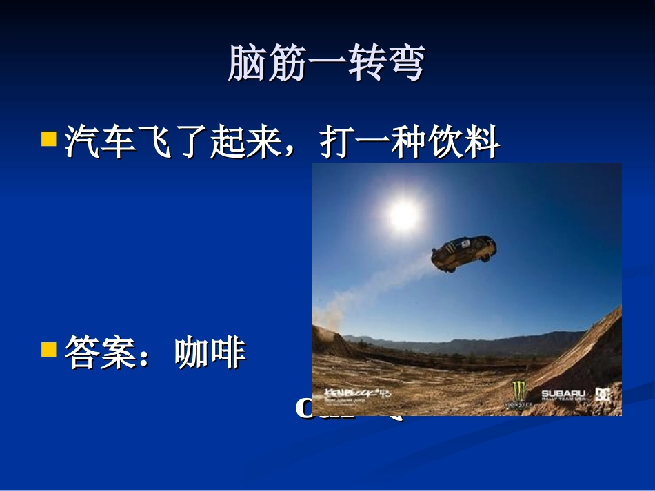 英语趣味知识竞赛3_第3页