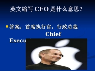 英语趣味知识竞赛3