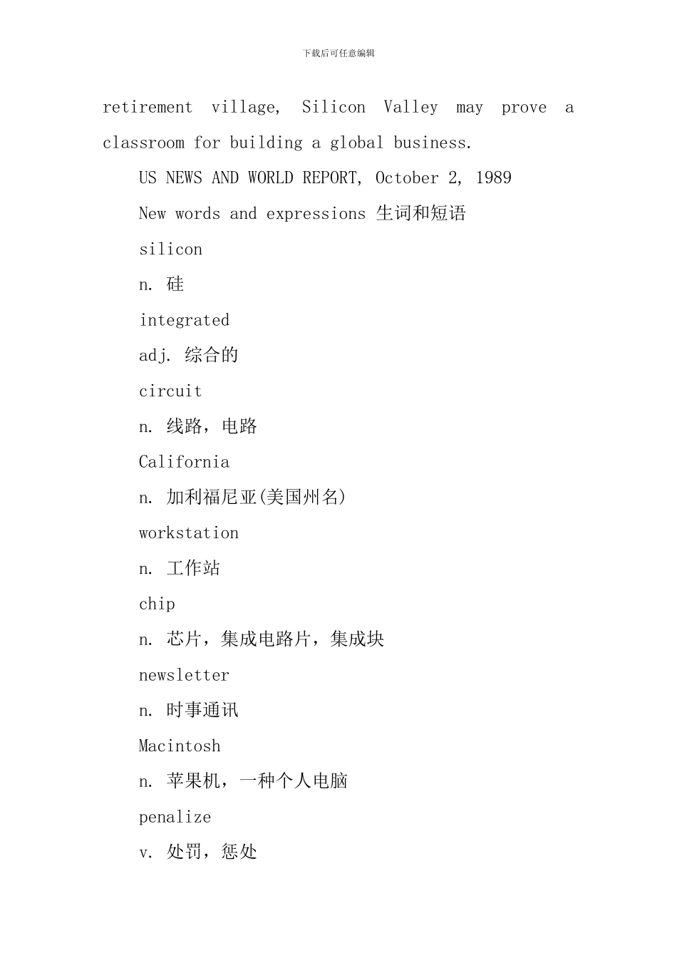 新概念英语第四册Lesson10-12原文及翻译_第3页