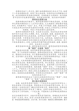 新课改给数学教学带来的变化