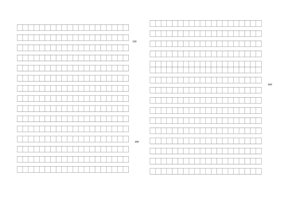 2015年上学期八年级语文入学考试答卷_第2页