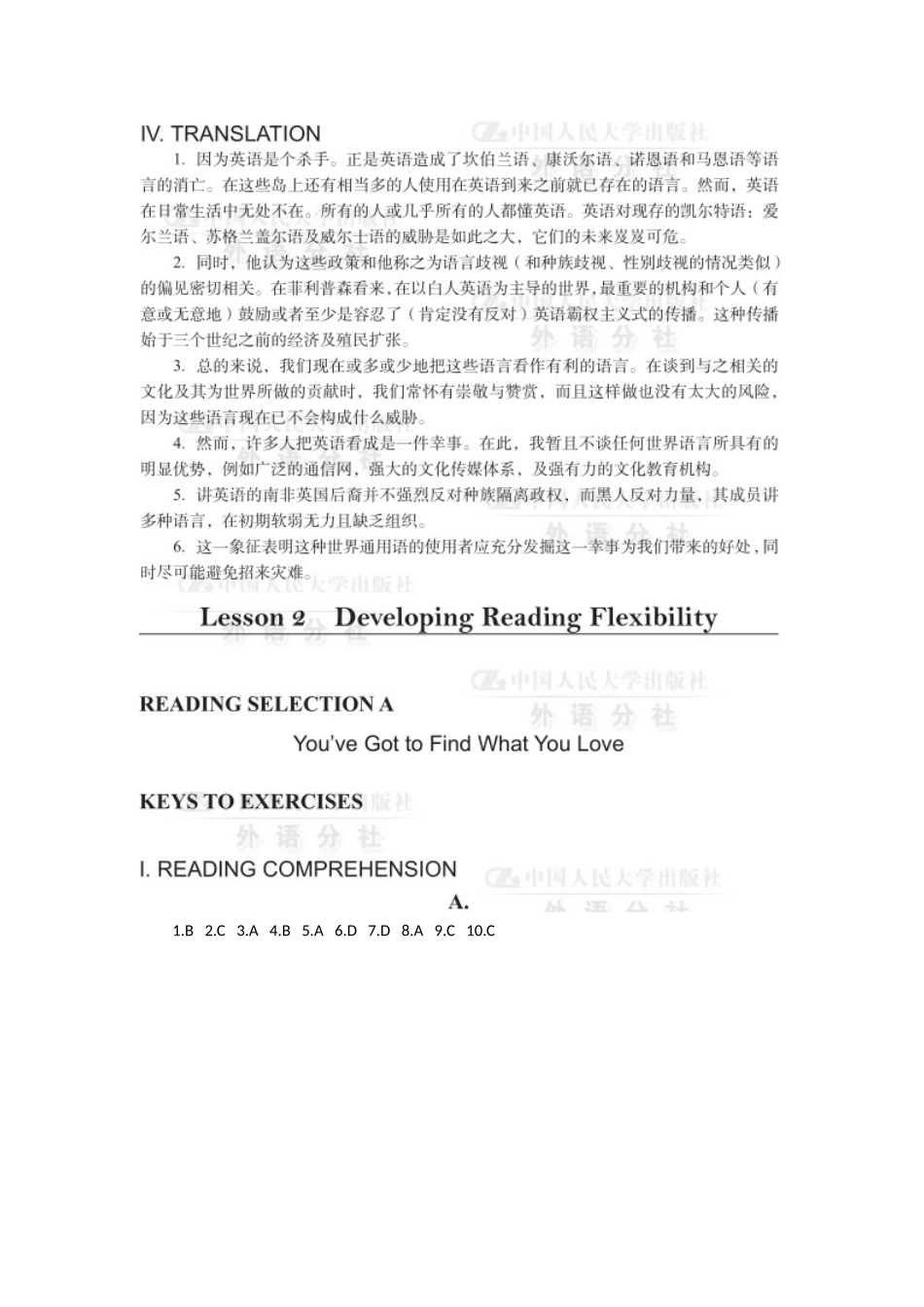 研究生英语阅读教程(基础级第三版)课后习题答案_第2页